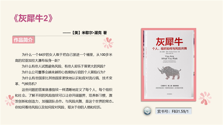 幻灯片10.jpg