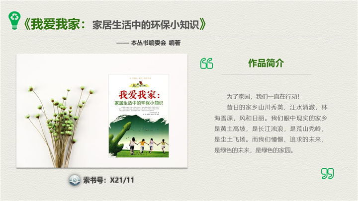 幻灯片10.jpg