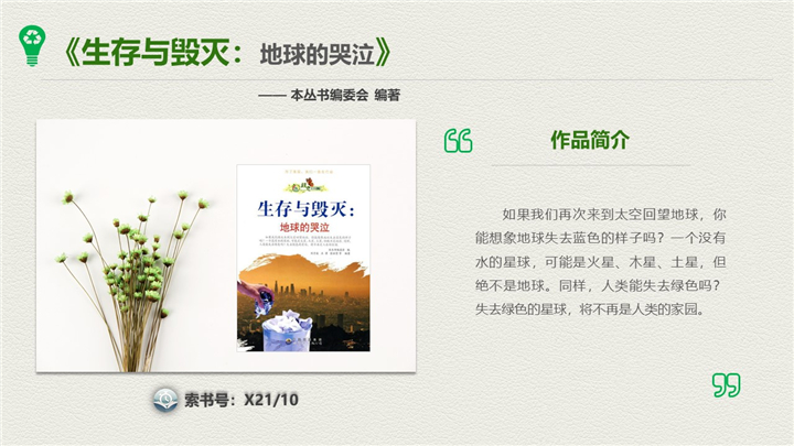 幻灯片9.jpg