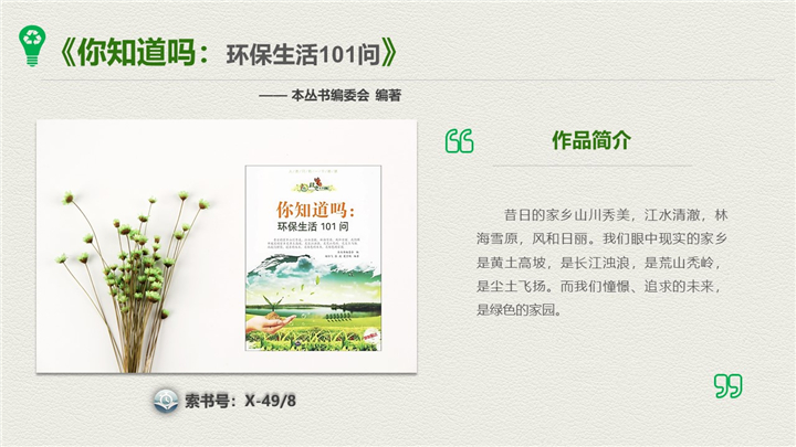幻灯片8.jpg