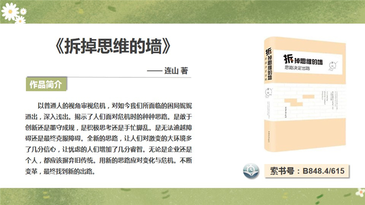 幻灯片4.jpg
