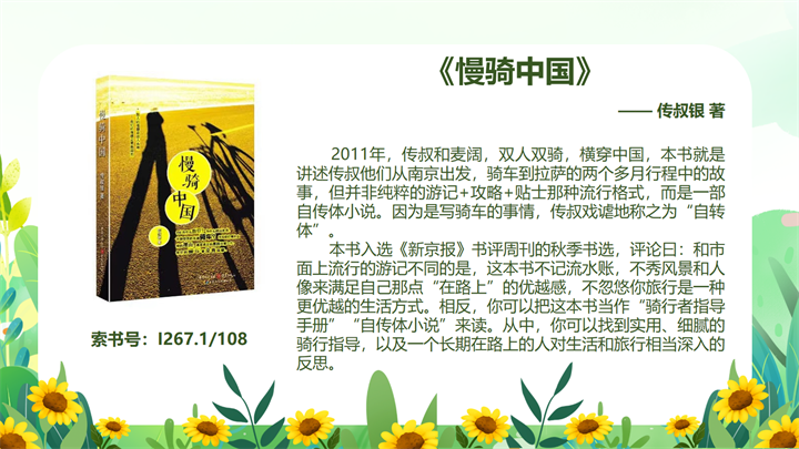 幻灯片10.png
