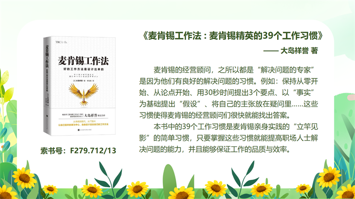 幻灯片8.png