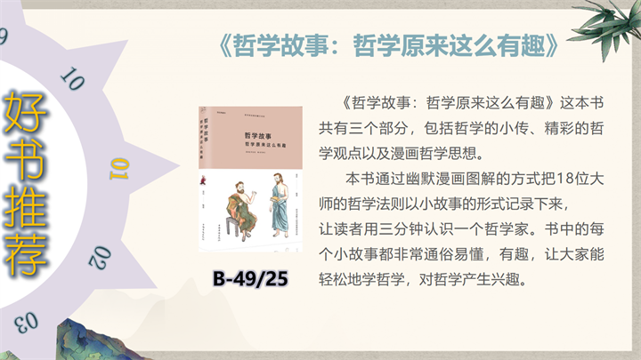 幻灯片2.png